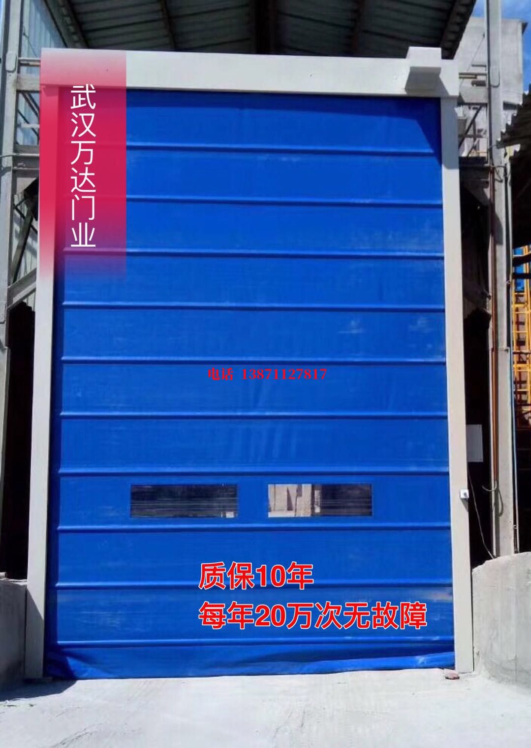 中卫防爆卷帘门_COPY