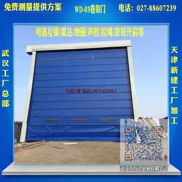 中卫堆积门